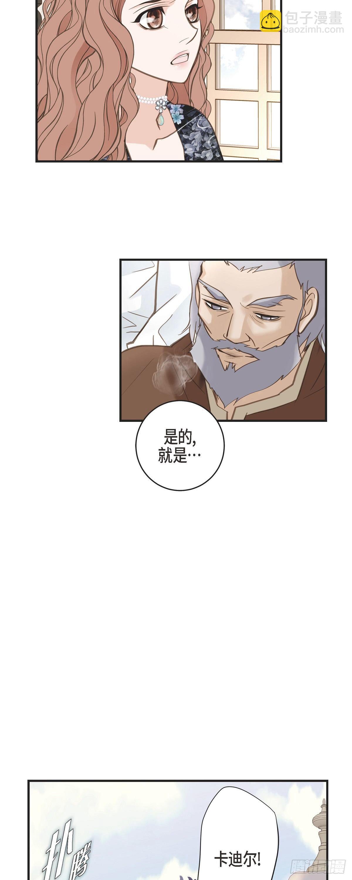 第29话 车祸8