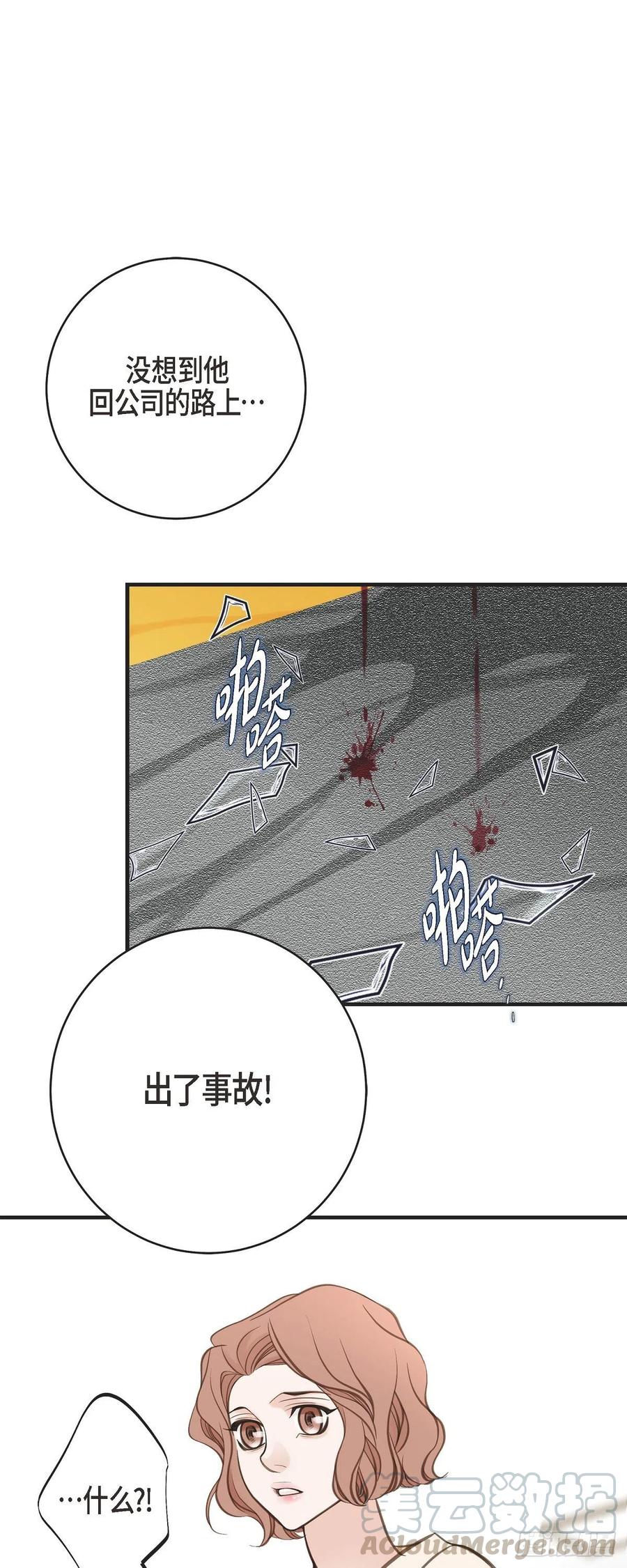 第30话 解除印记的办法0