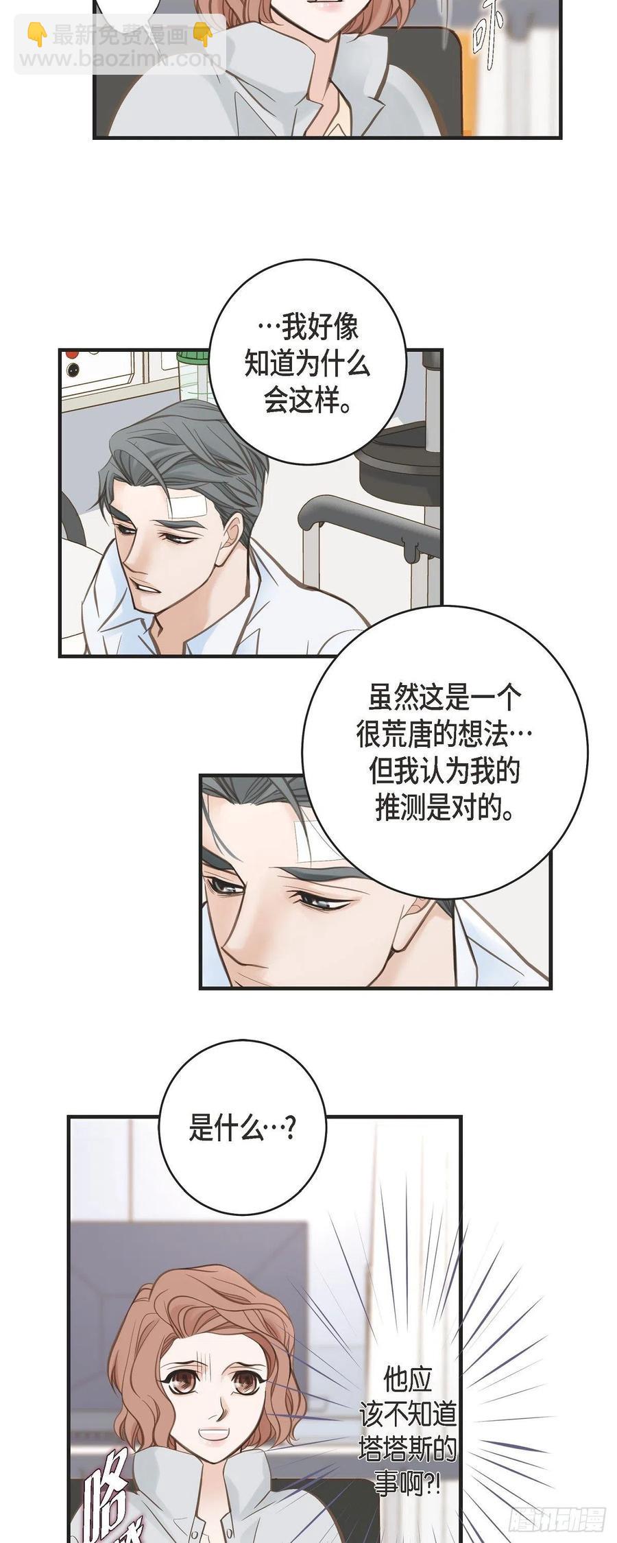 第30话 解除印记的办法17