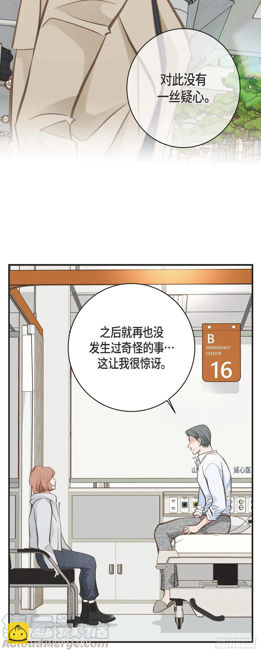 第30话 解除印记的办法21