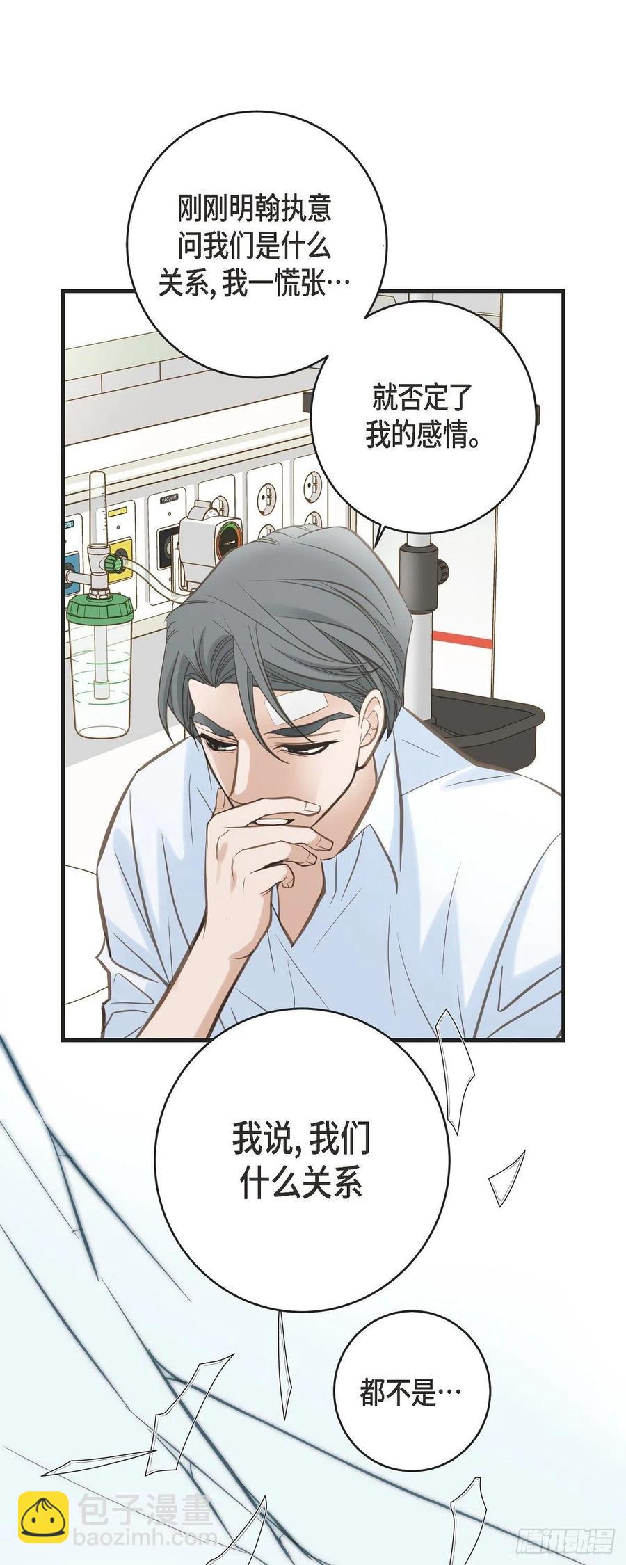 第30话 解除印记的办法22