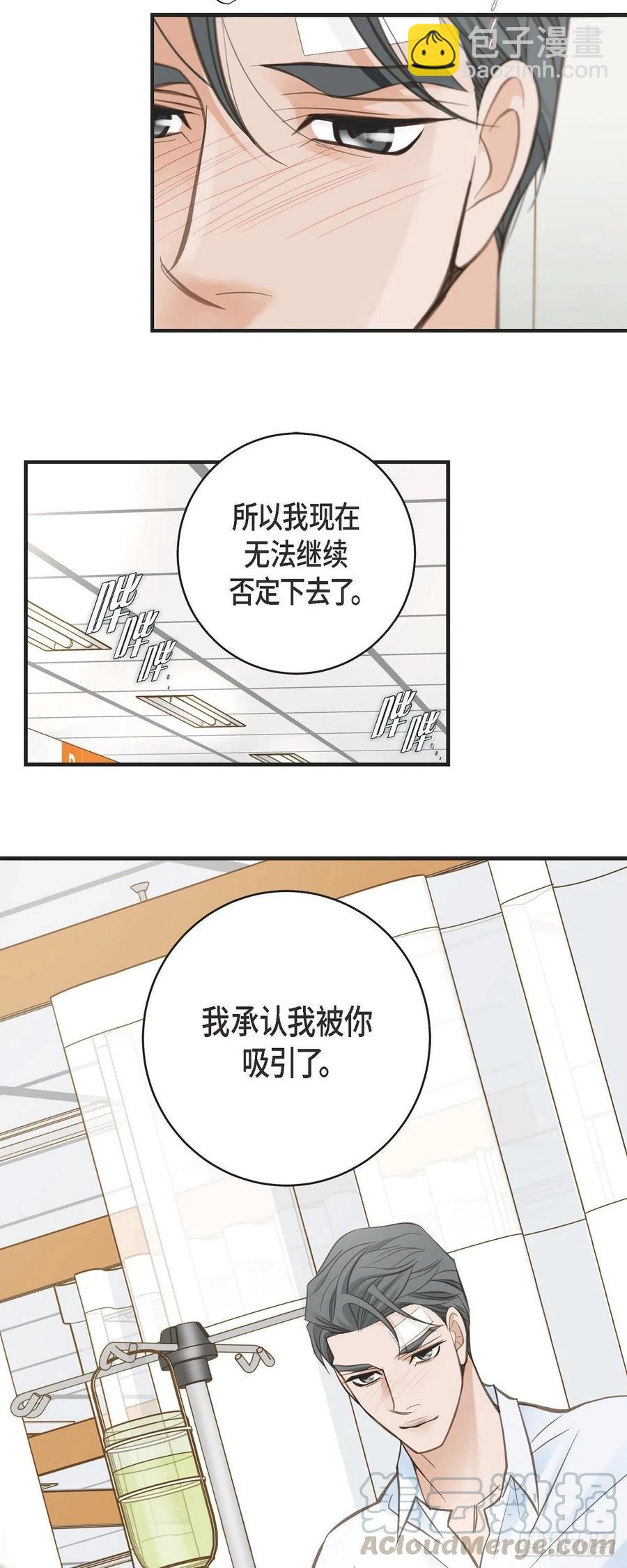 第30话 解除印记的办法24
