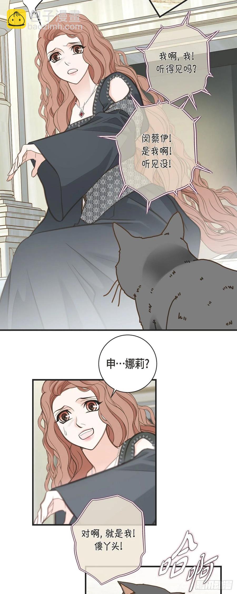 第30话 解除印记的办法38
