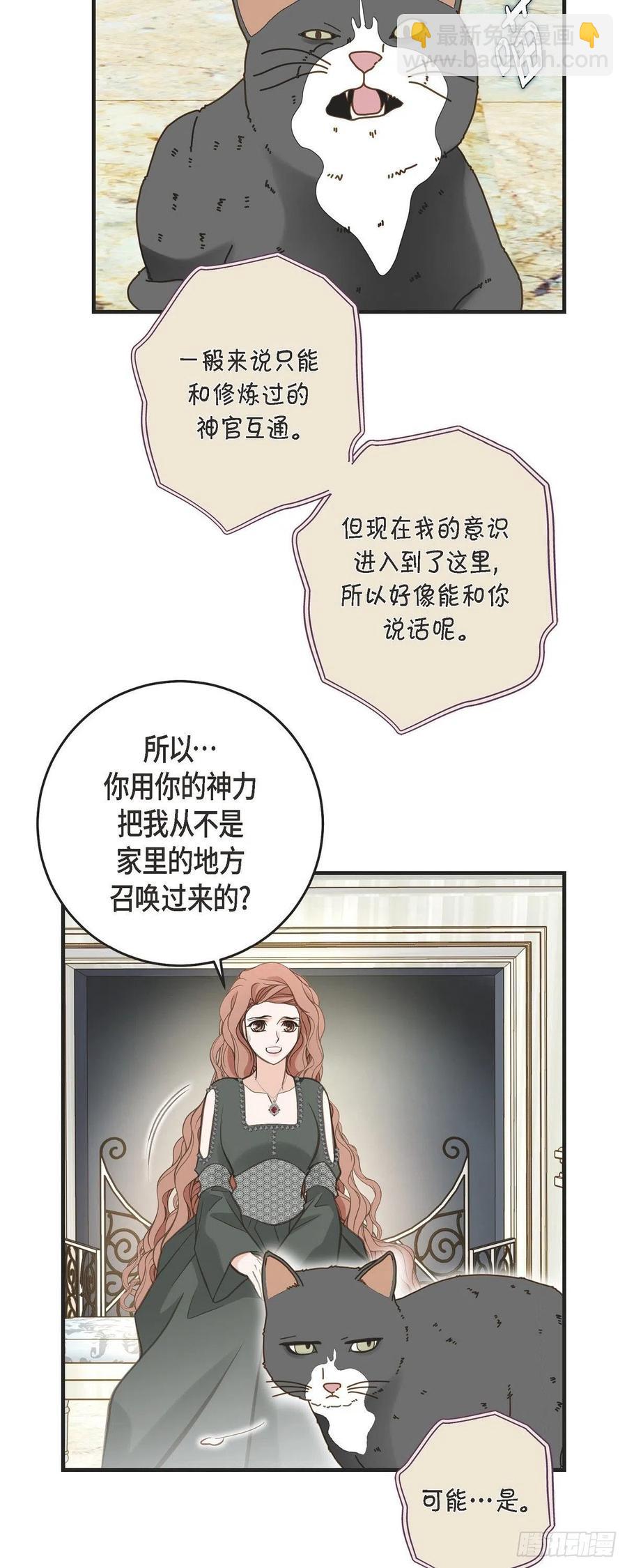 第30话 解除印记的办法40