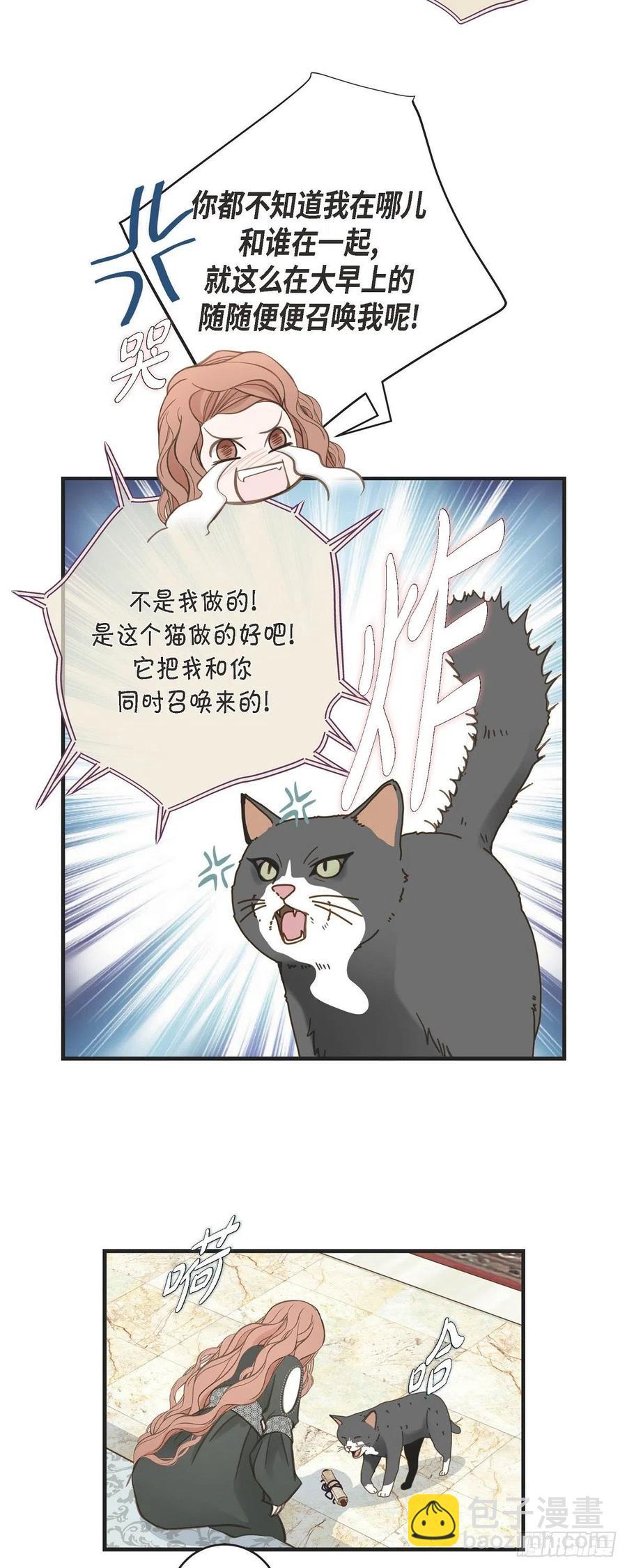 第30话 解除印记的办法41