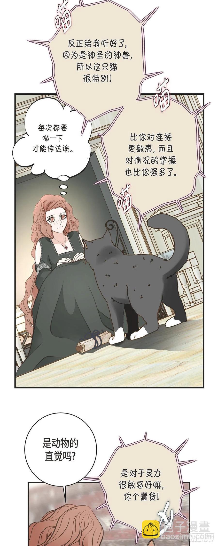 第30话 解除印记的办法44