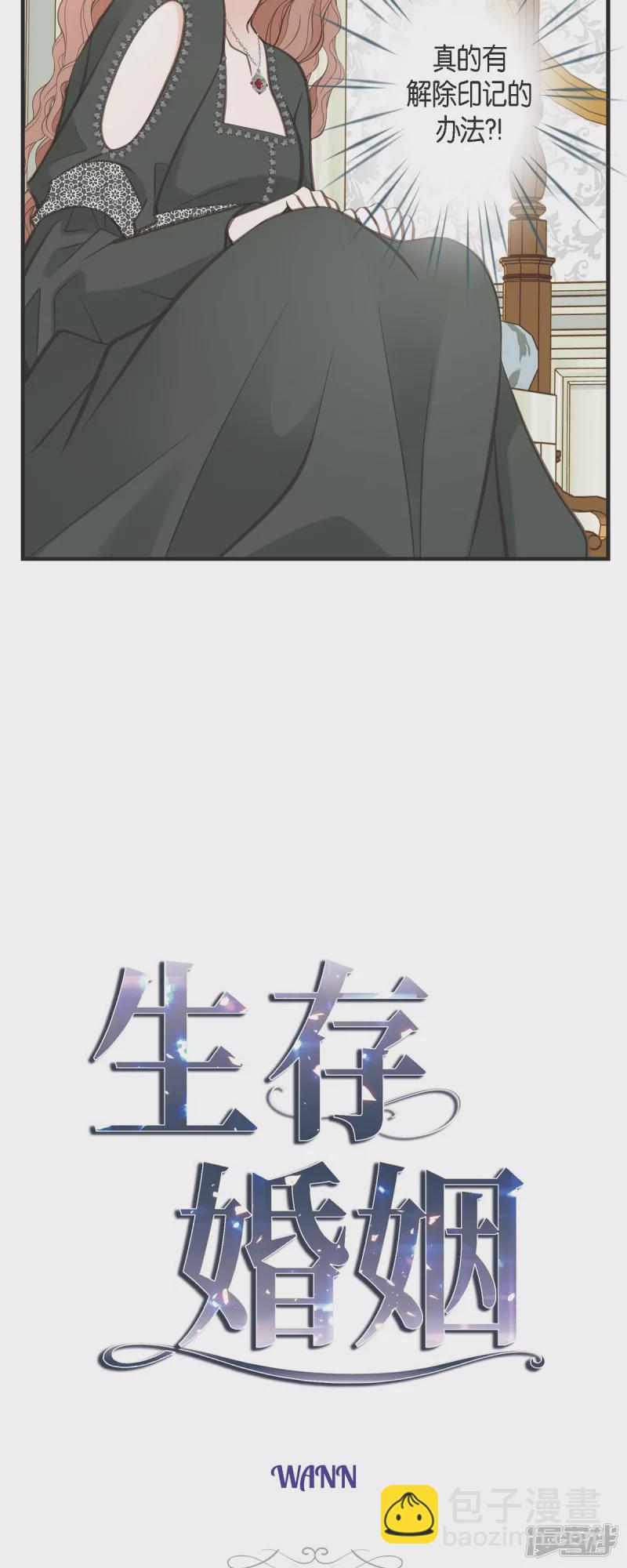 第31话 求婚1