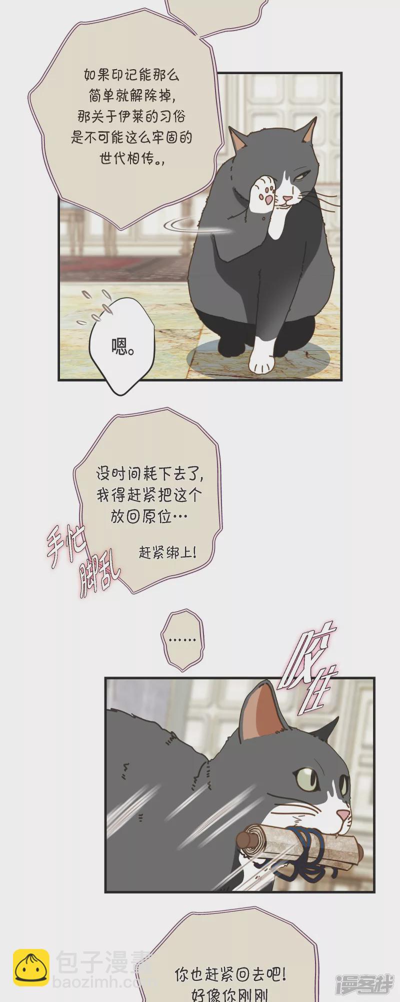 第31话 求婚22