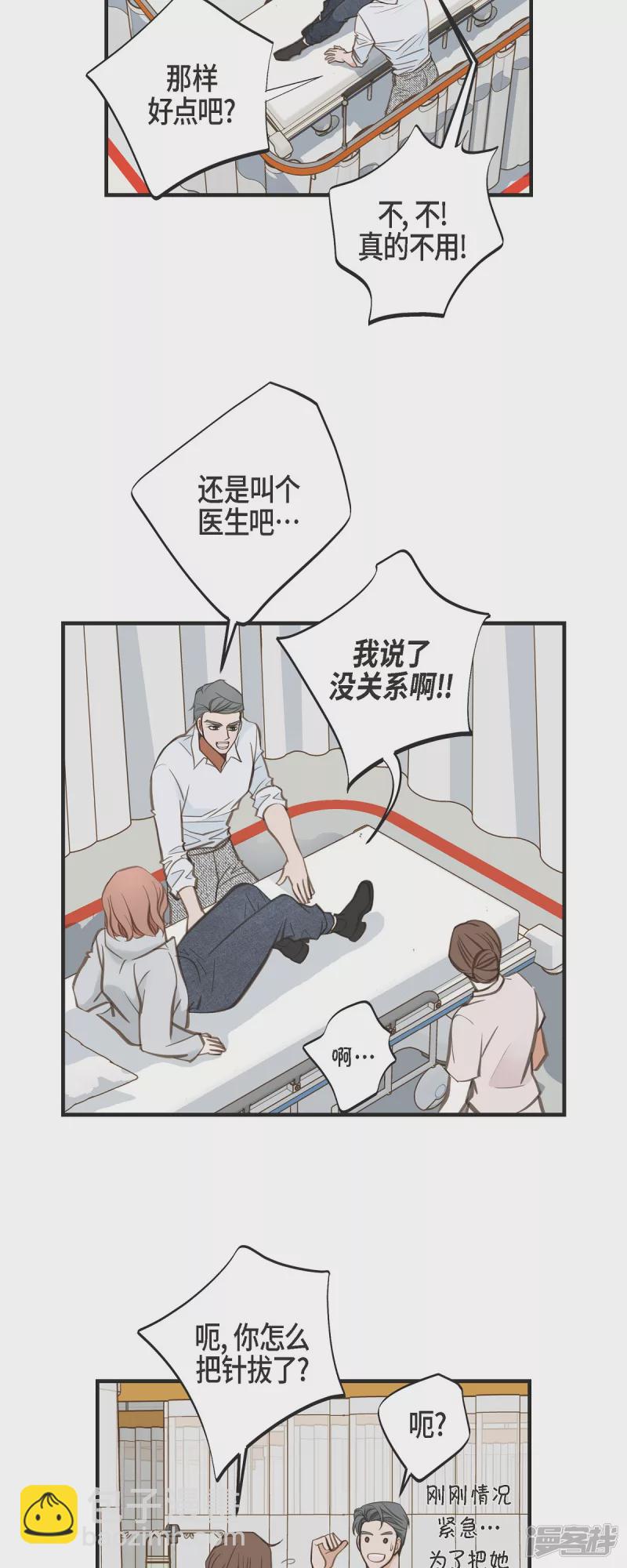 第31话 求婚32