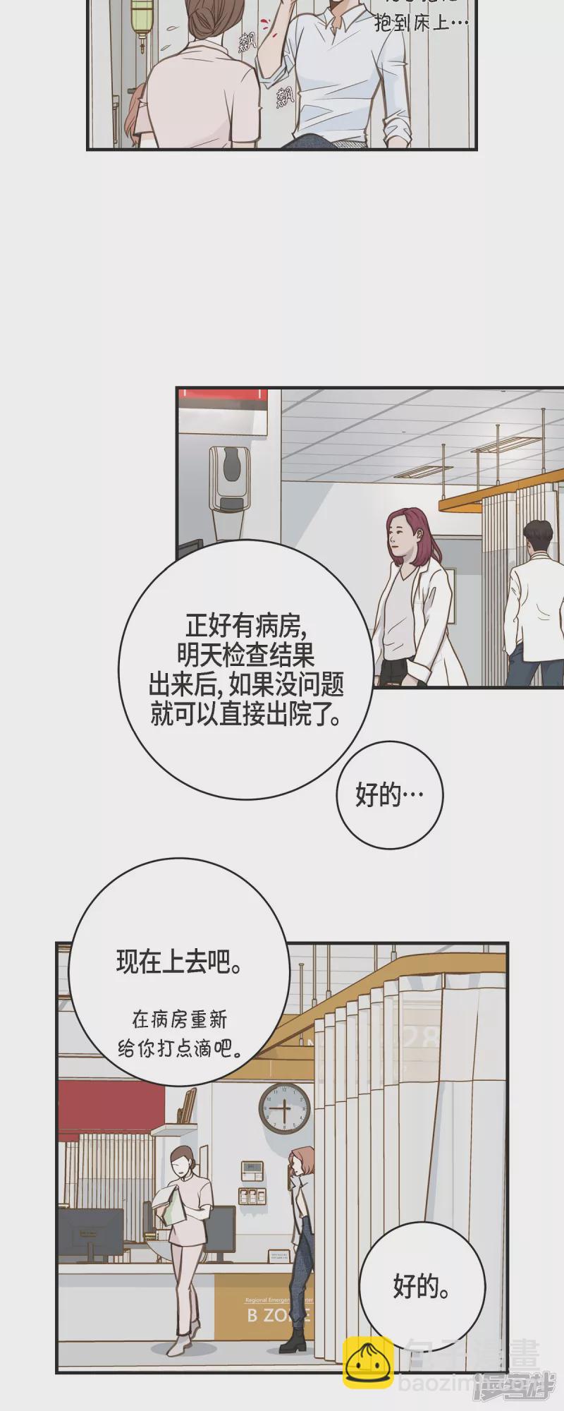 第31话 求婚33