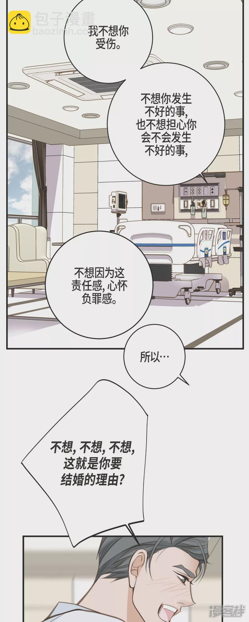 第31话 求婚43