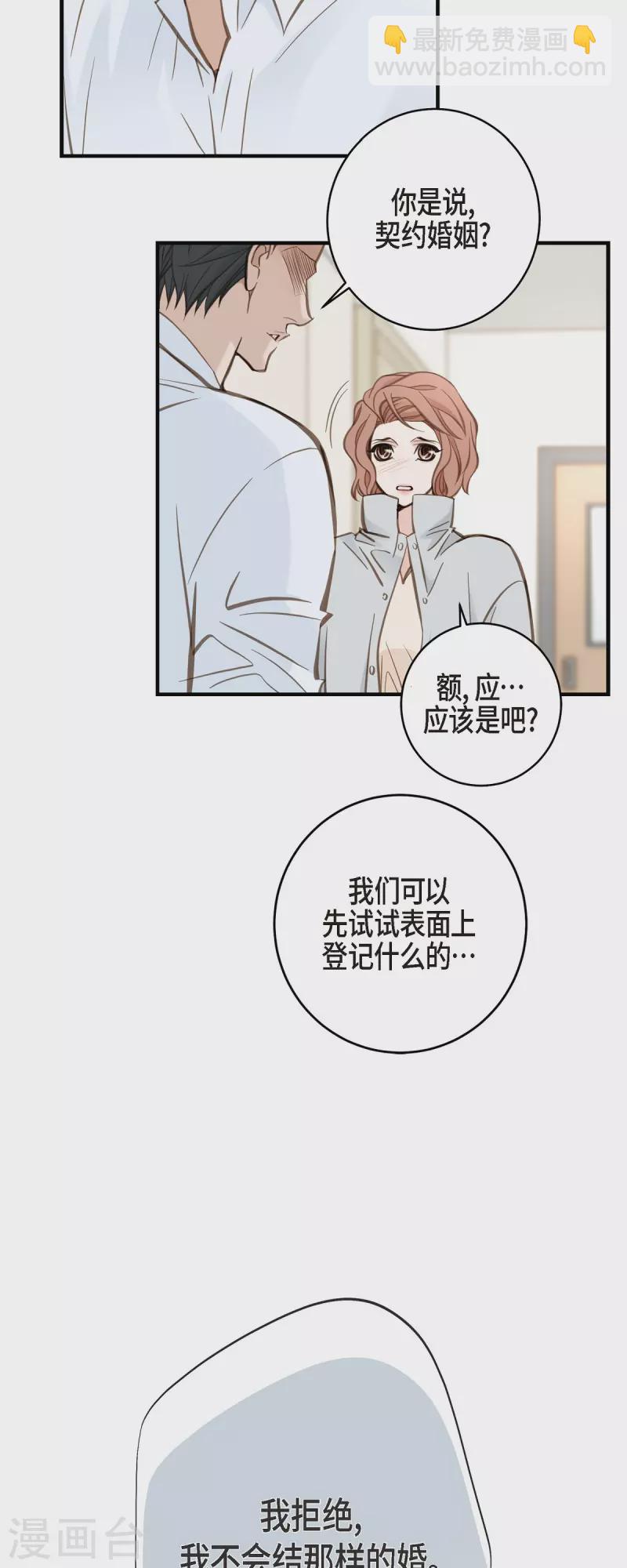 第32话 社会契约10
