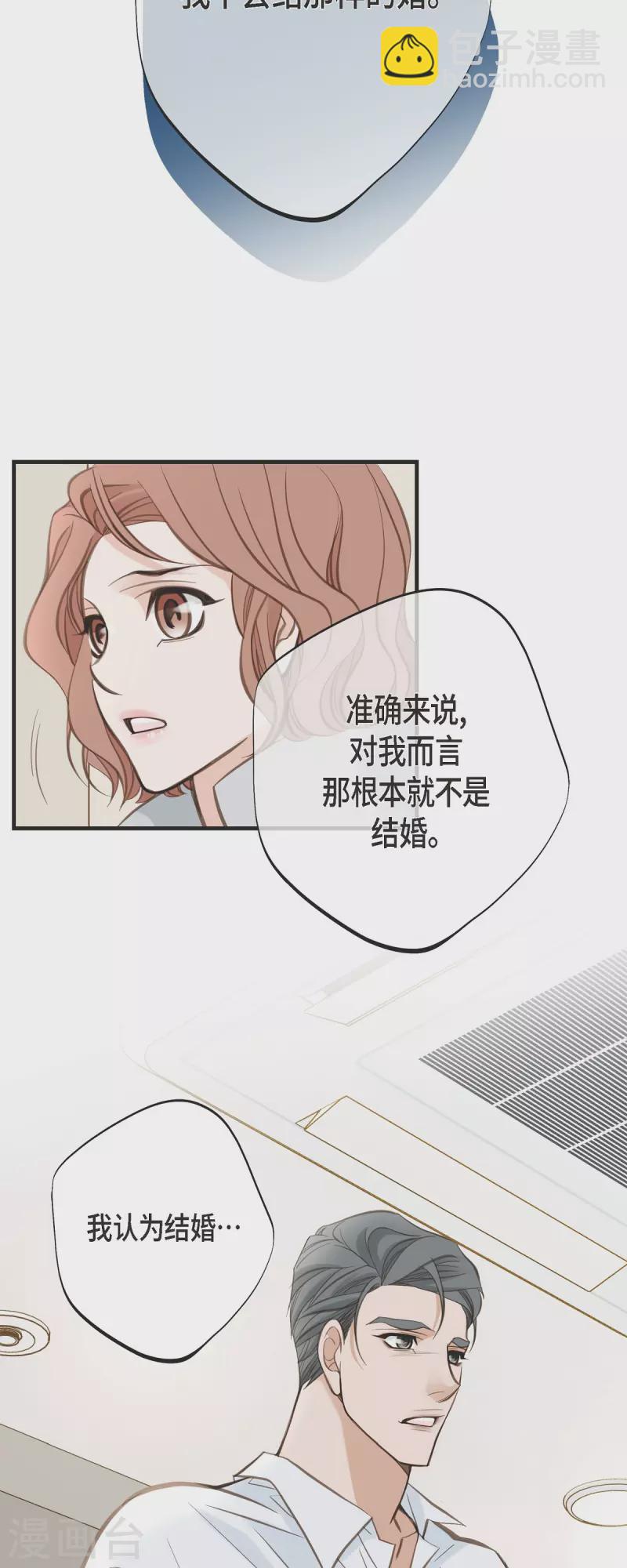 第32话 社会契约11