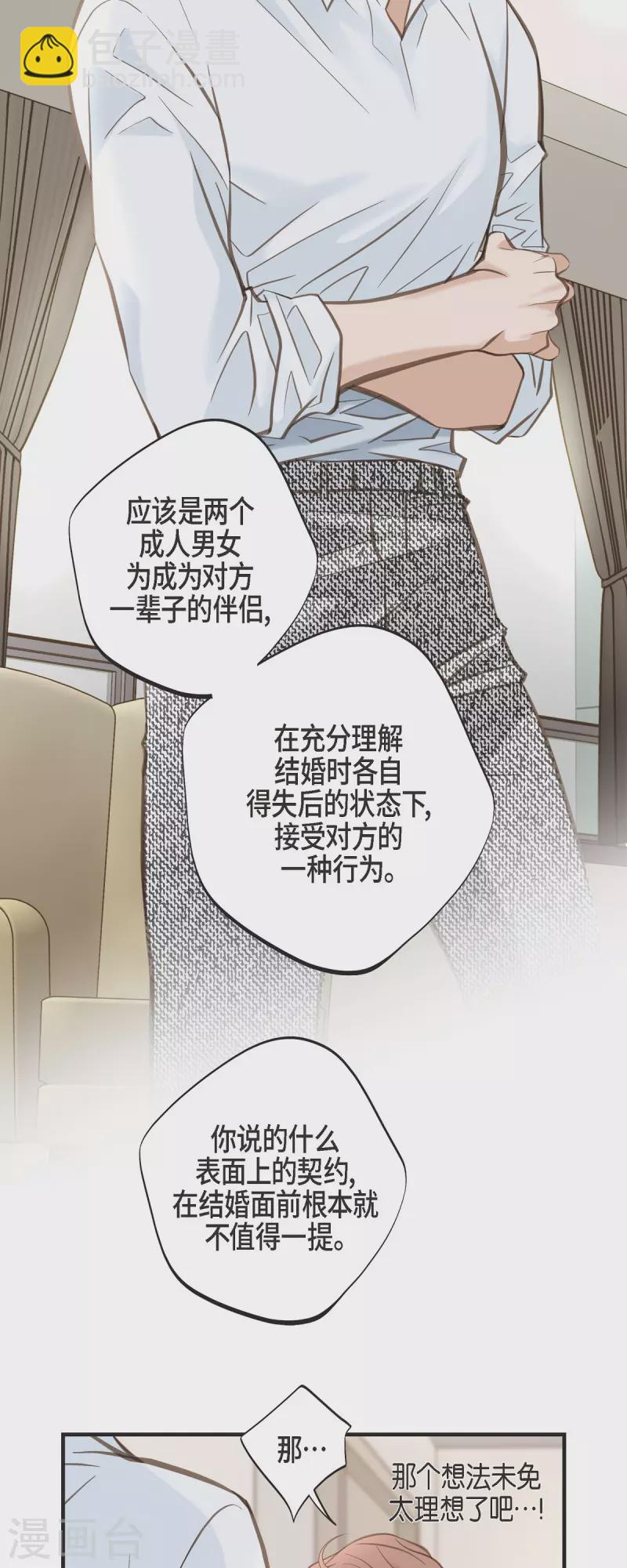 第32话 社会契约12