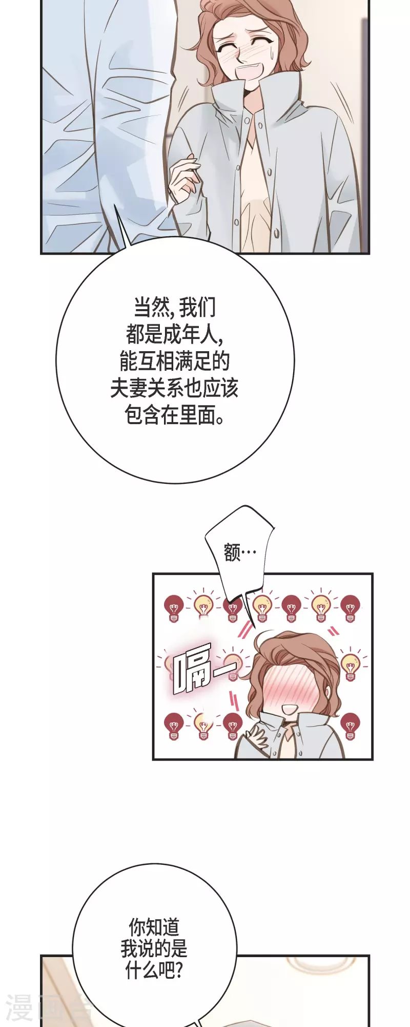 第32话 社会契约13