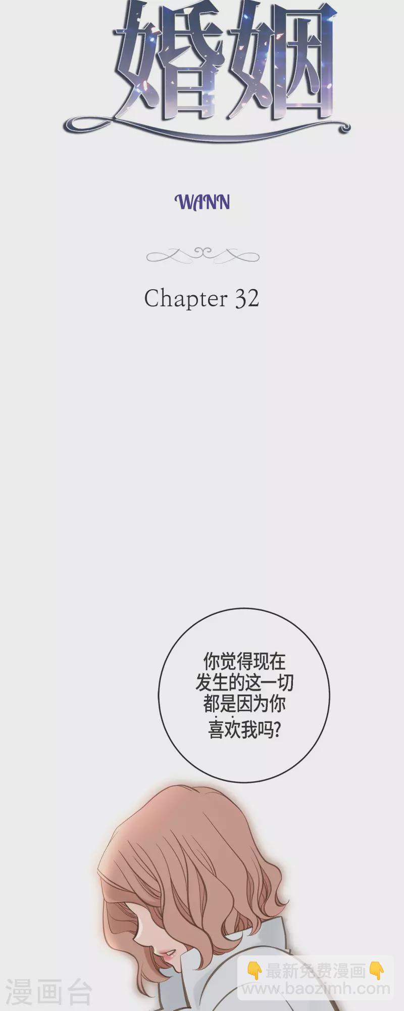 第32话 社会契约2
