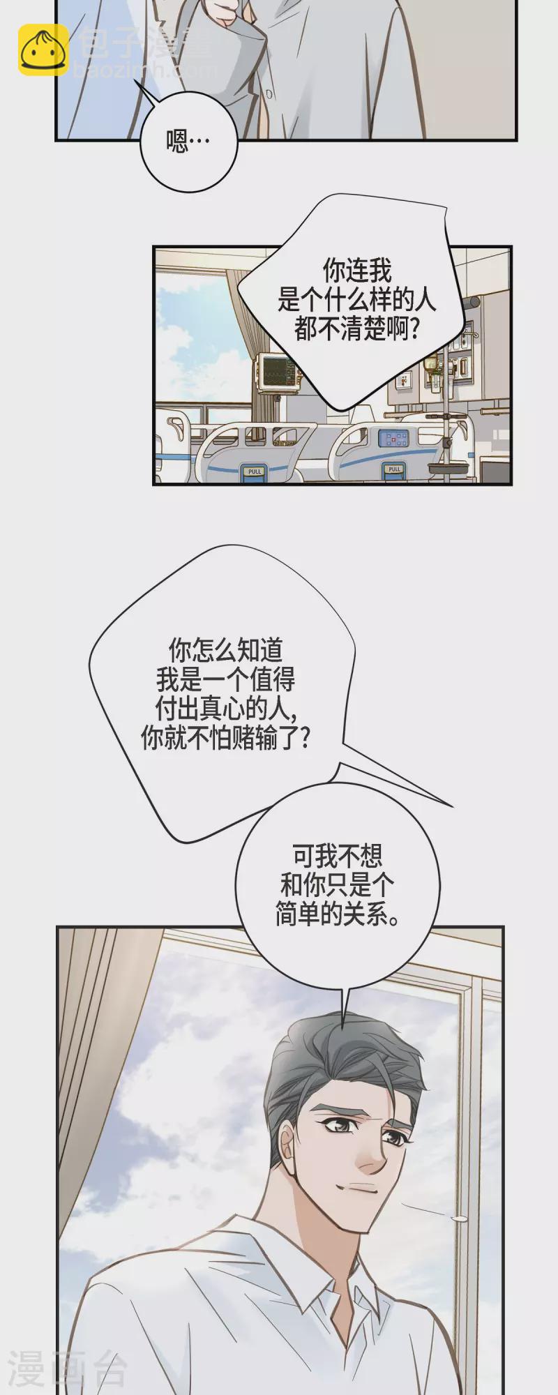 第32话 社会契约23
