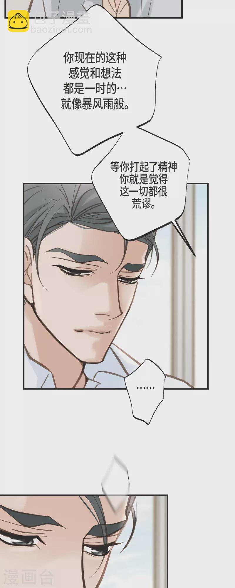 第32话 社会契约25