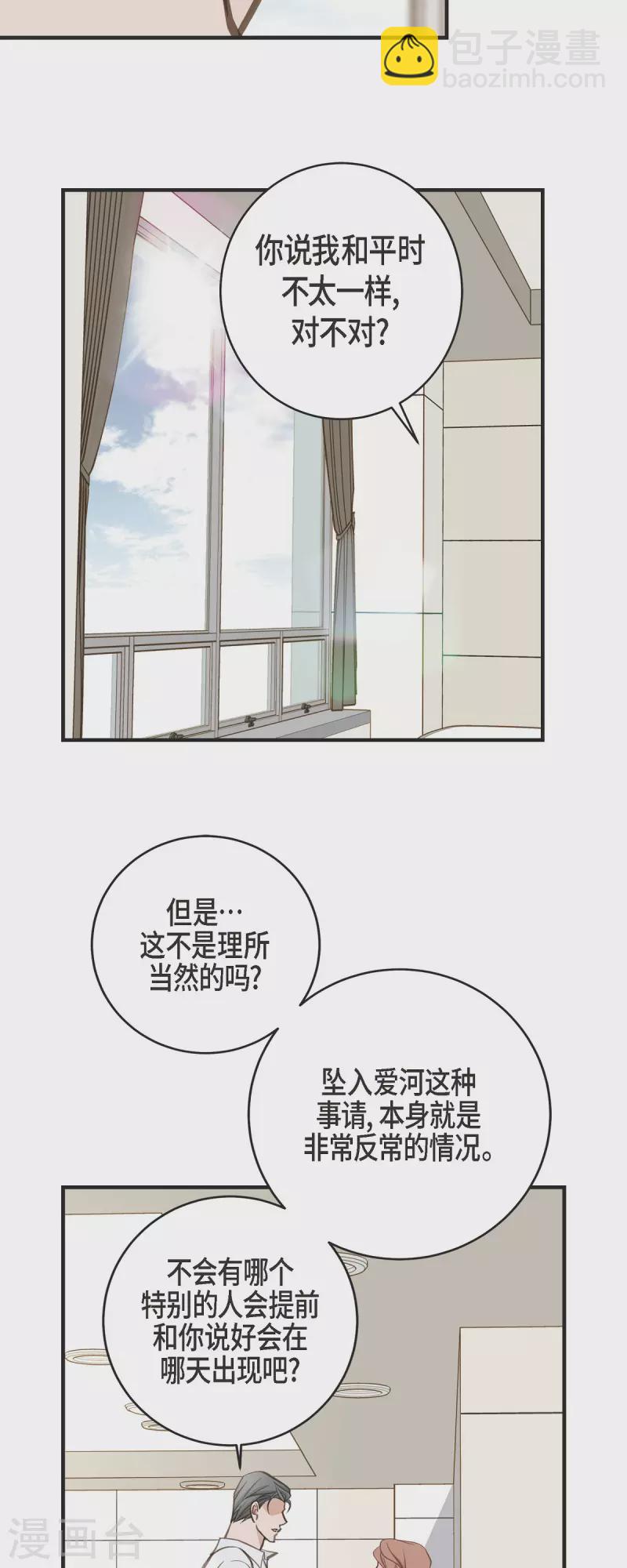 第32话 社会契约26