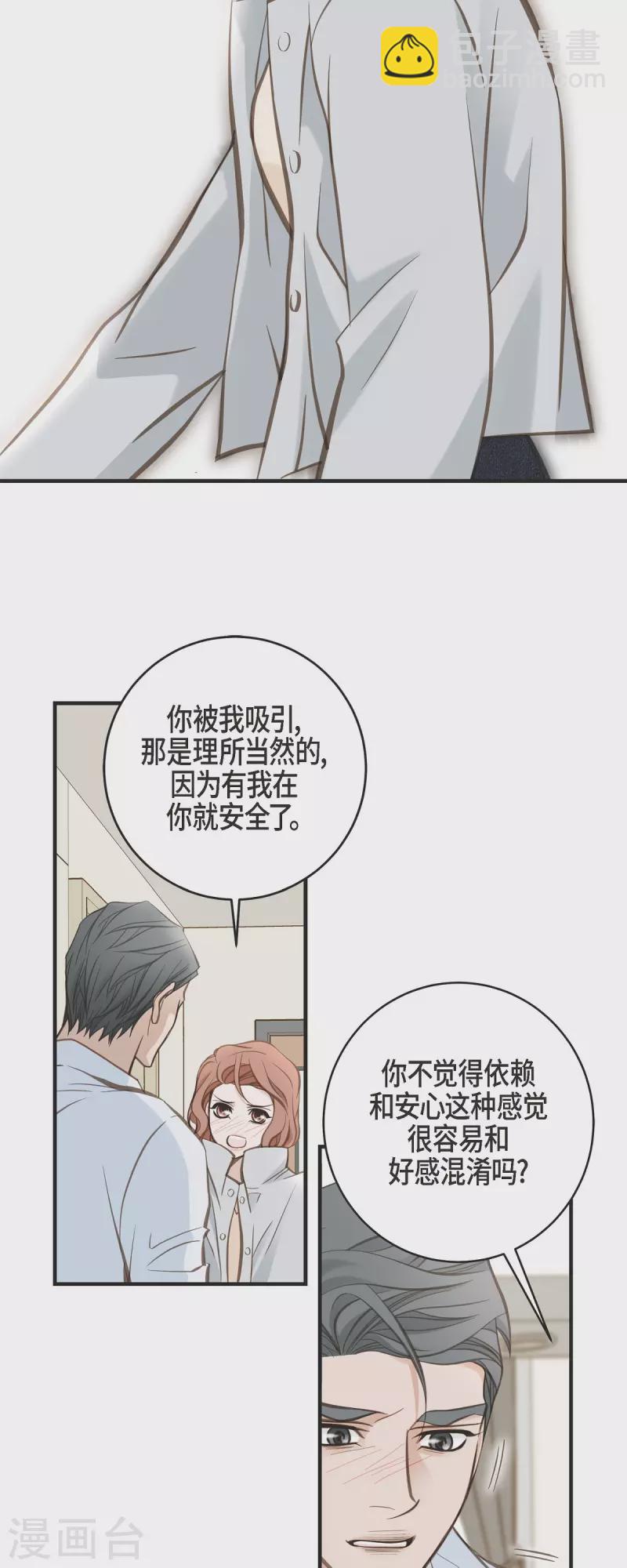 第32话 社会契约3
