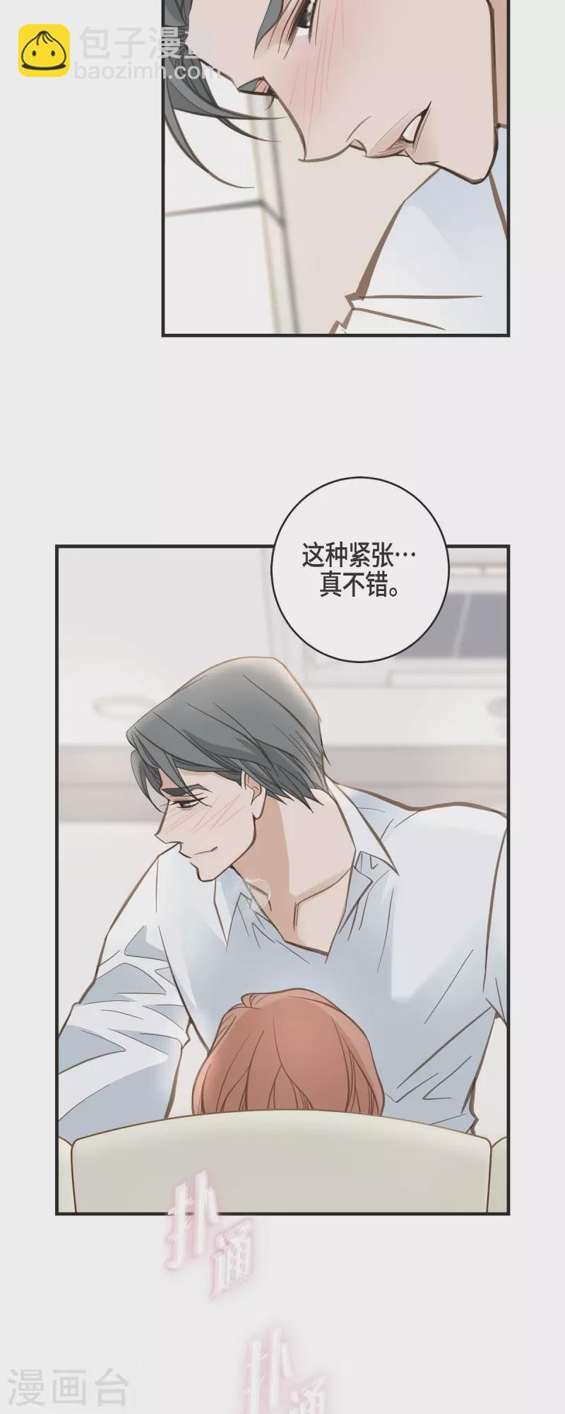 第32话 社会契约34