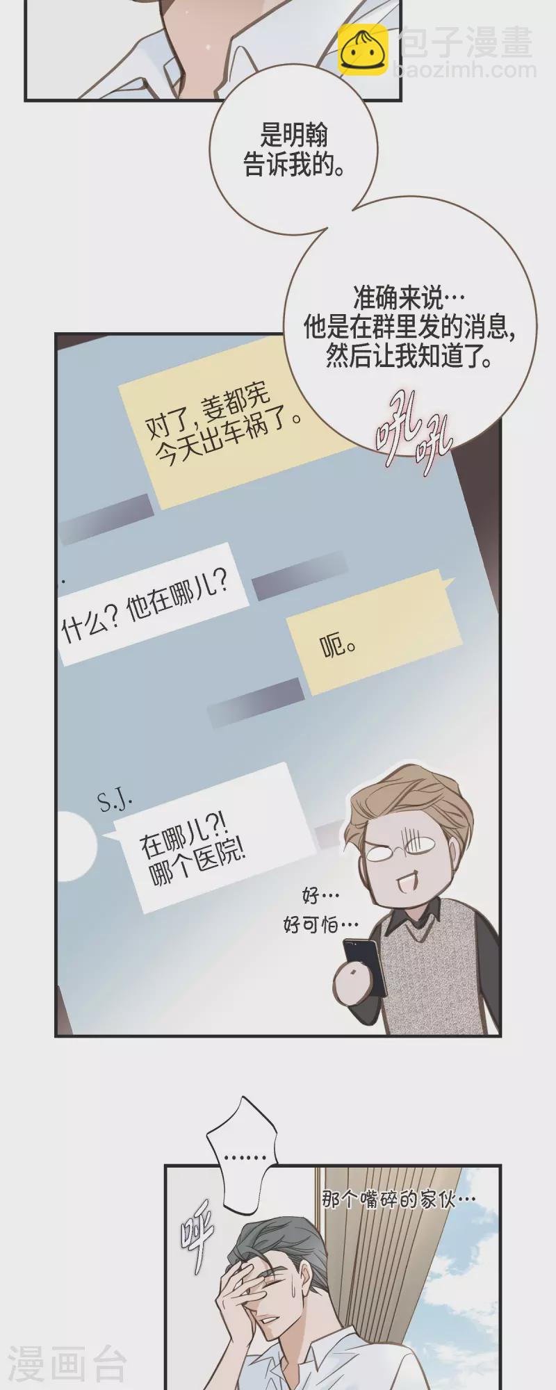 第32话 社会契约39