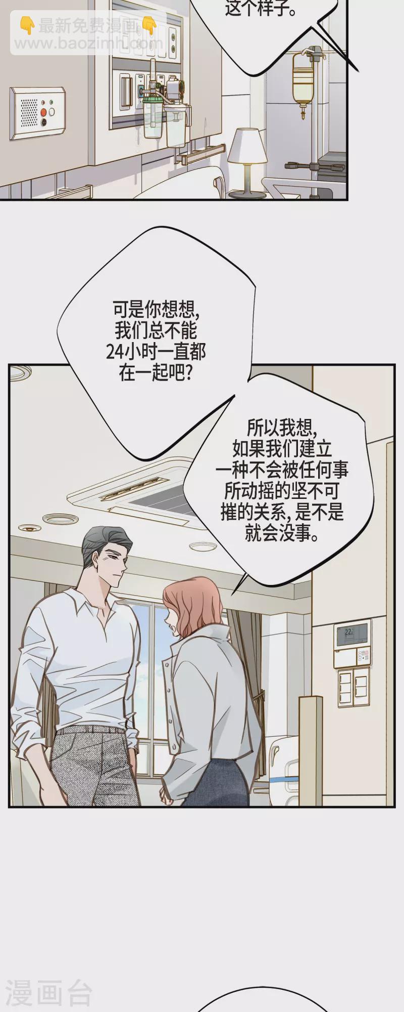 第32话 社会契约8