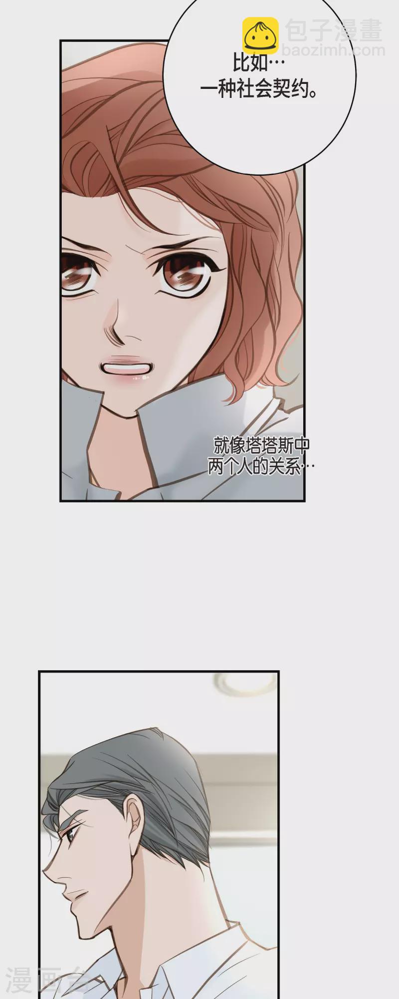 第32话 社会契约9