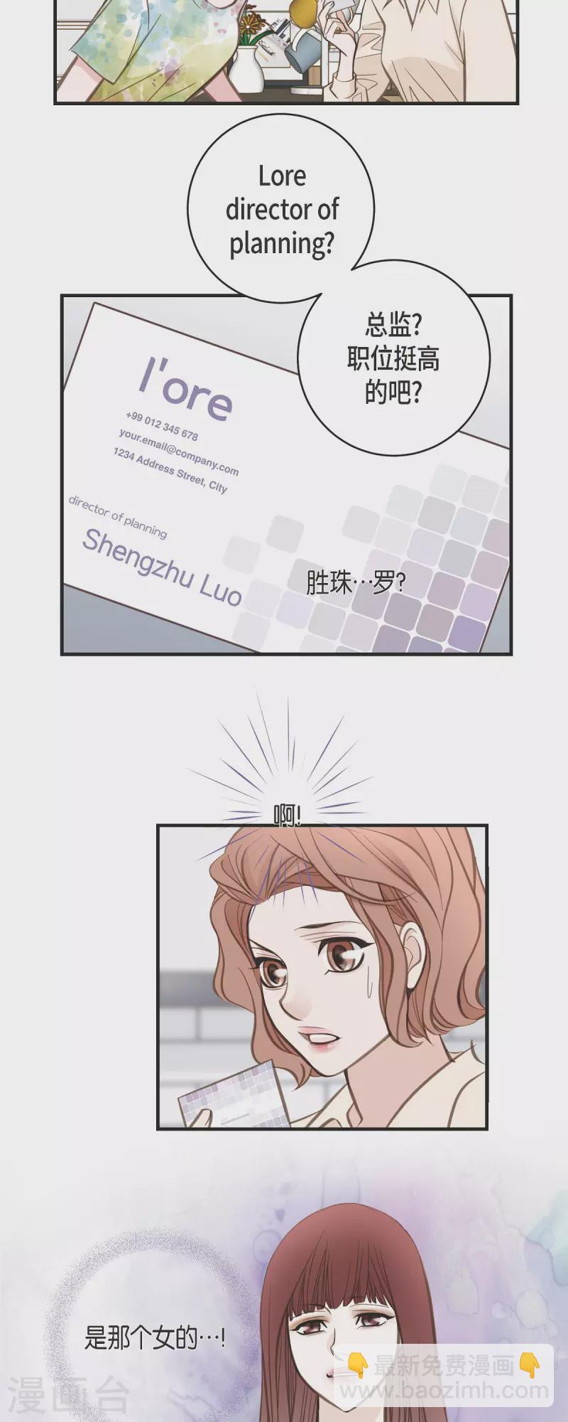 第35话 罗胜珠11