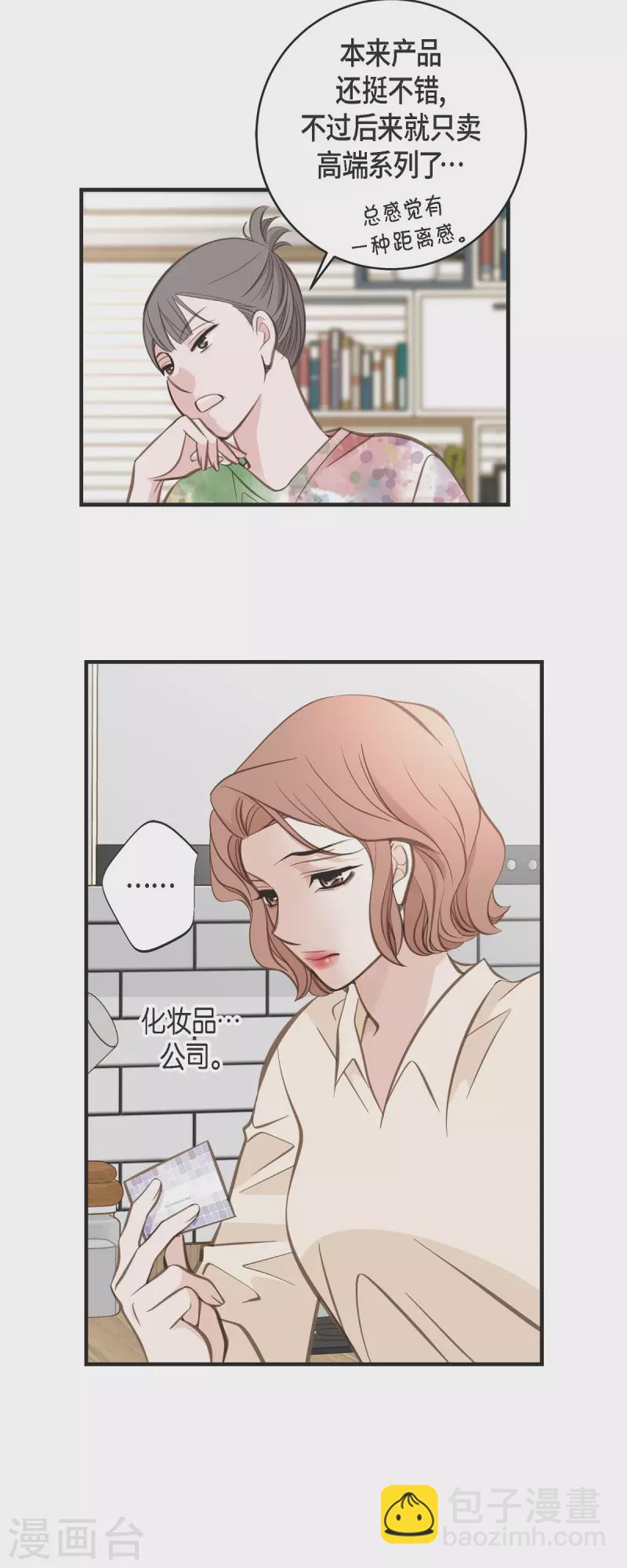 第35话 罗胜珠13