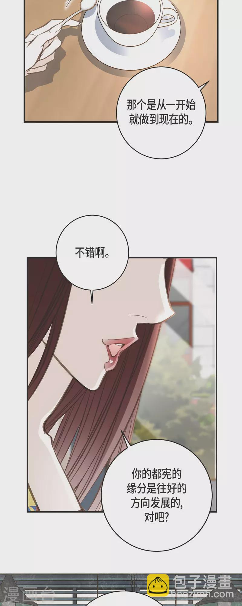 第35话 罗胜珠20