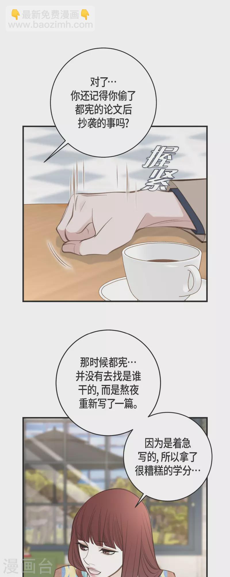 第35话 罗胜珠23