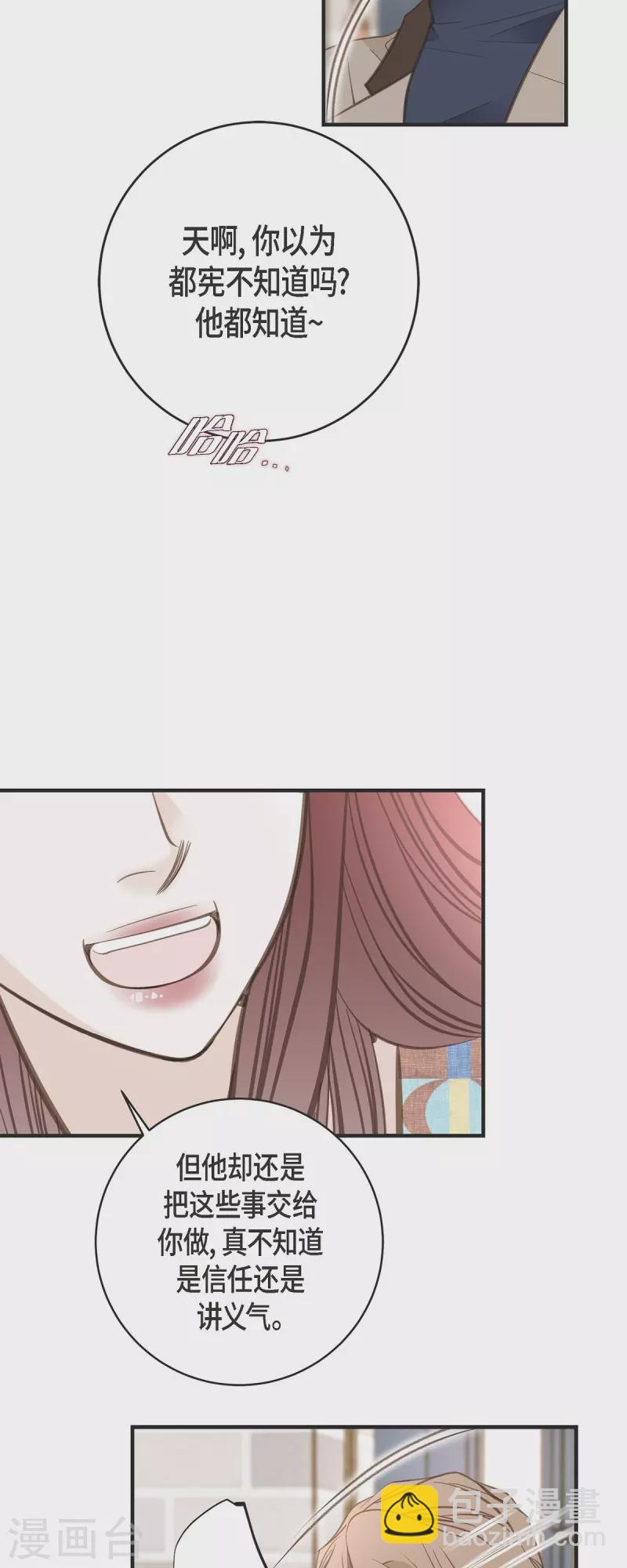 第35话 罗胜珠25