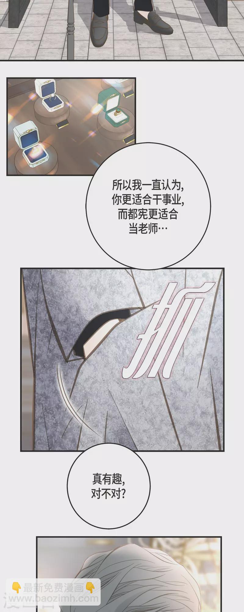 第35话 罗胜珠30