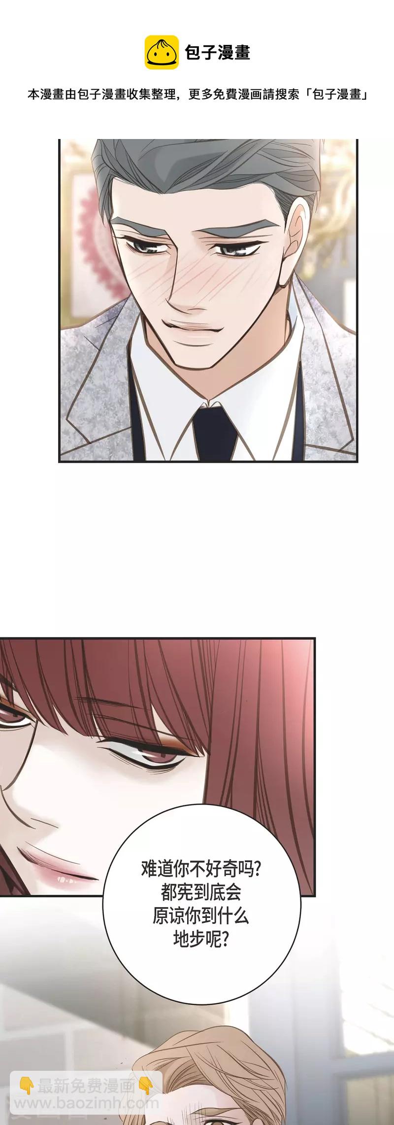 第35话 罗胜珠31