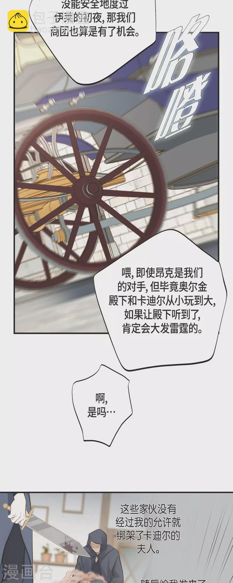 第35话 罗胜珠40