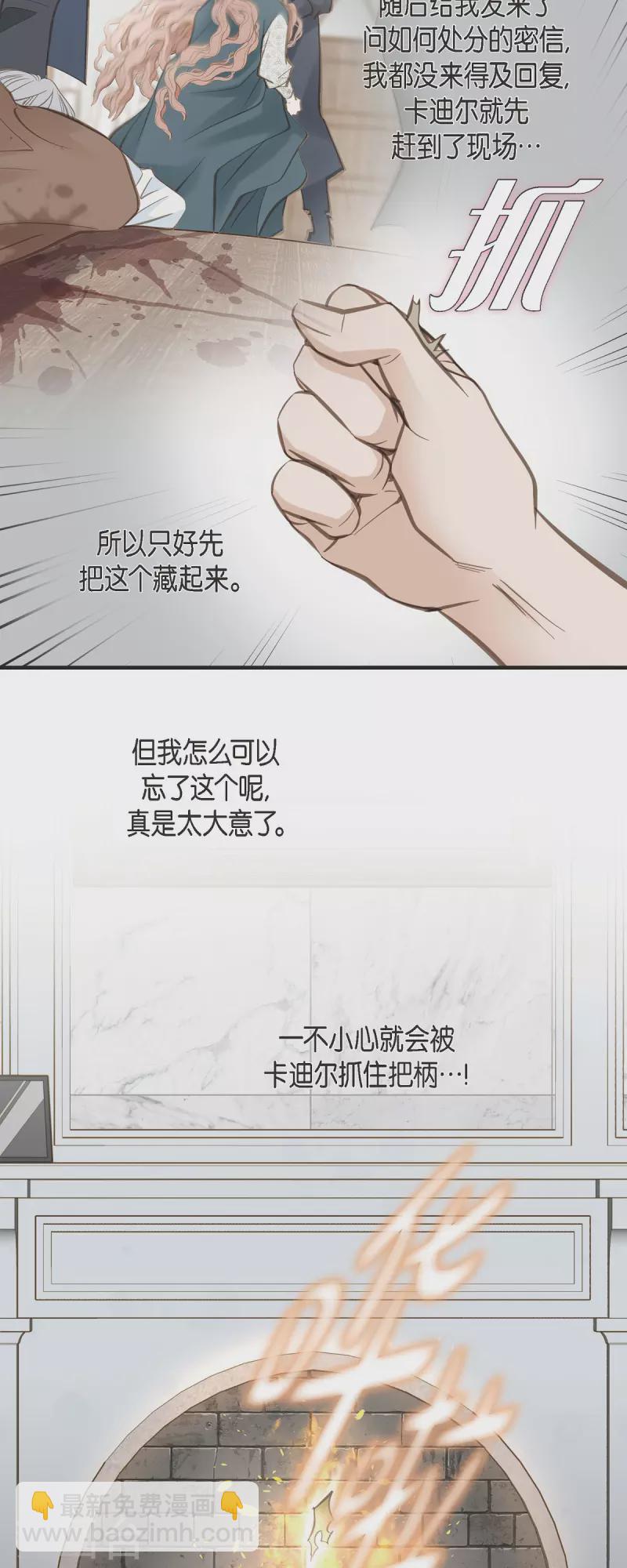 第35话 罗胜珠41