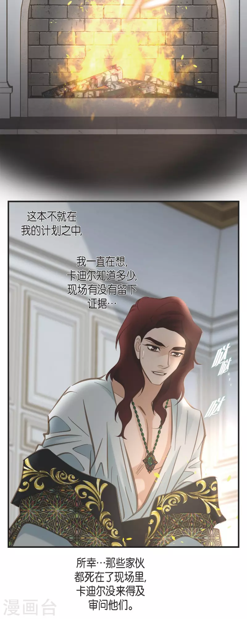 第35话 罗胜珠42
