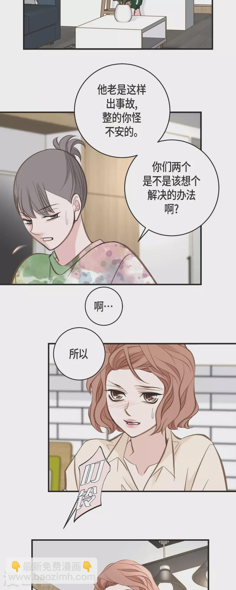 第35话 罗胜珠5