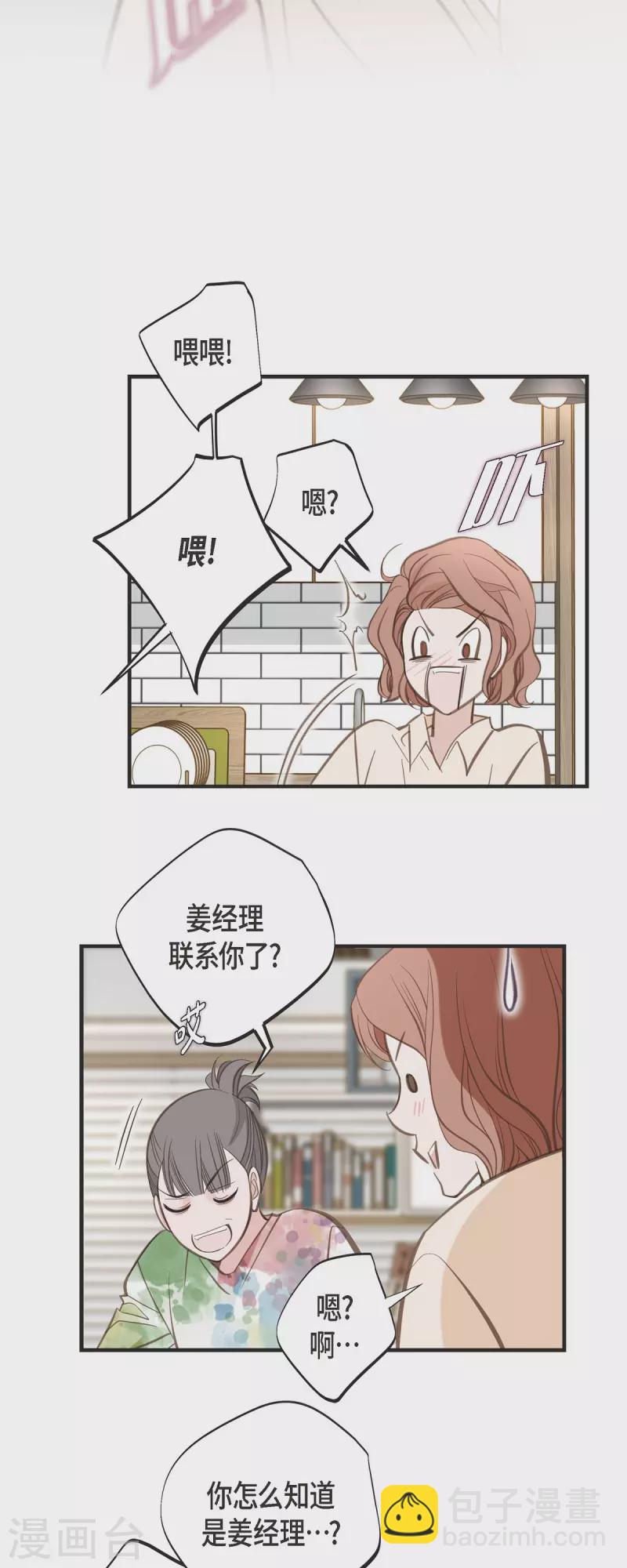 第35话 罗胜珠8