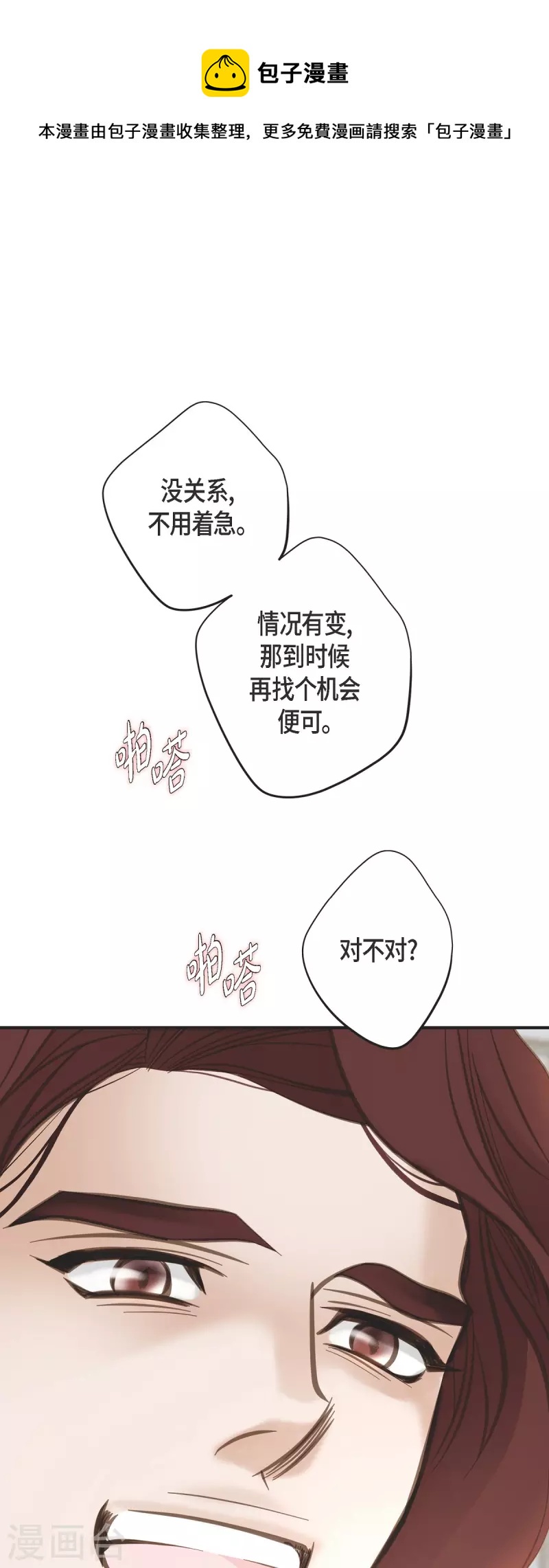 第36话 订婚0