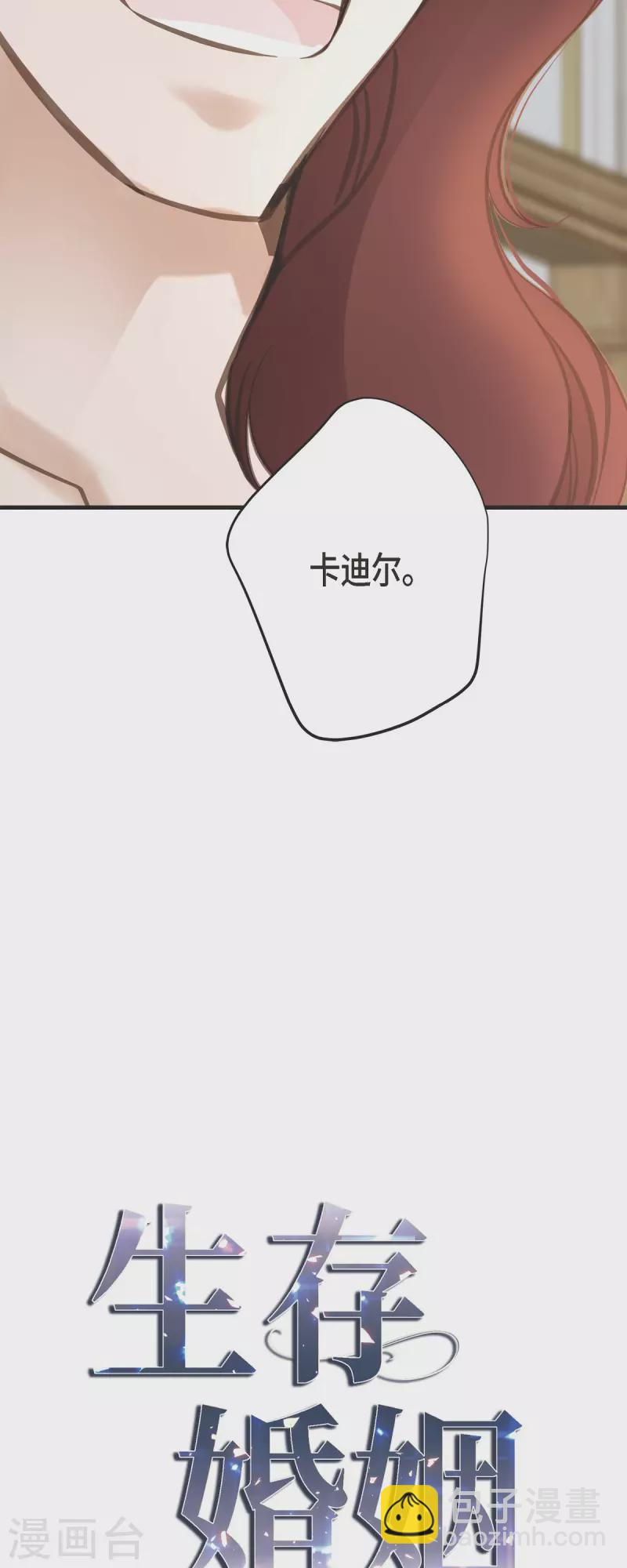 第36话 订婚1