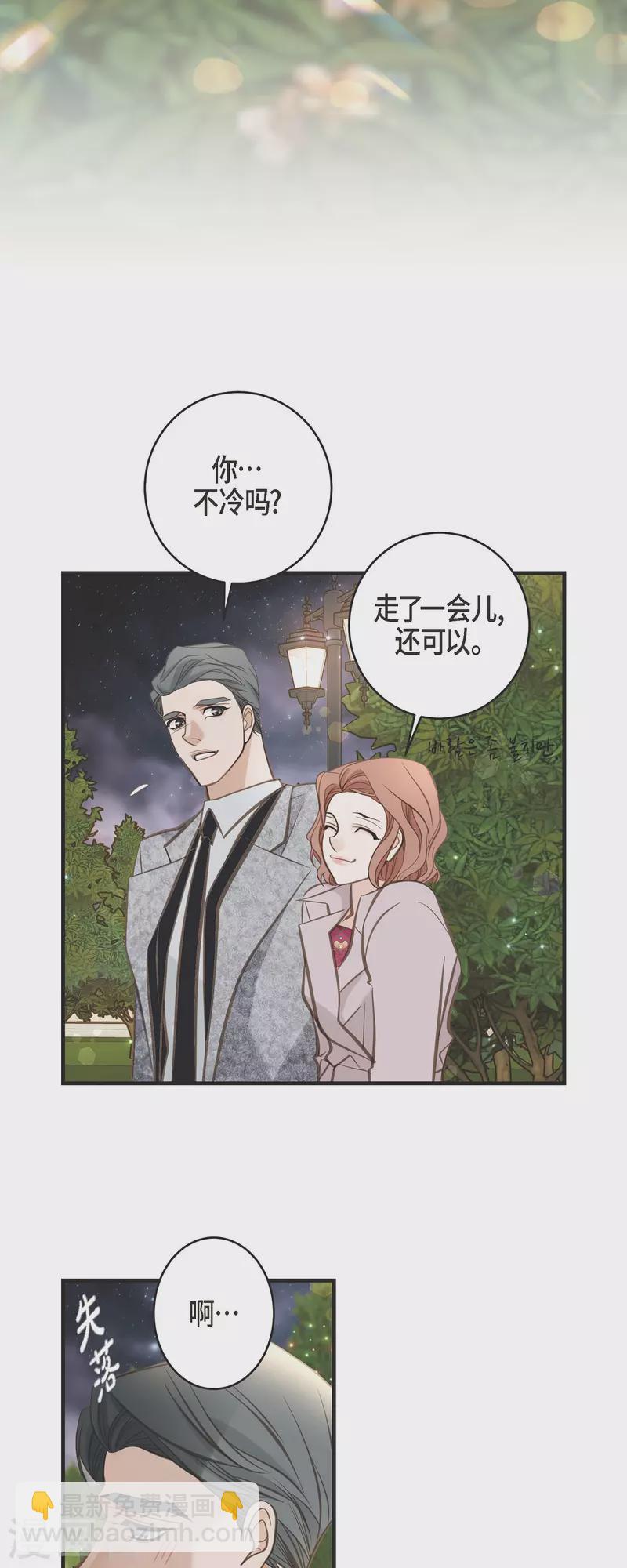 第36话 订婚11