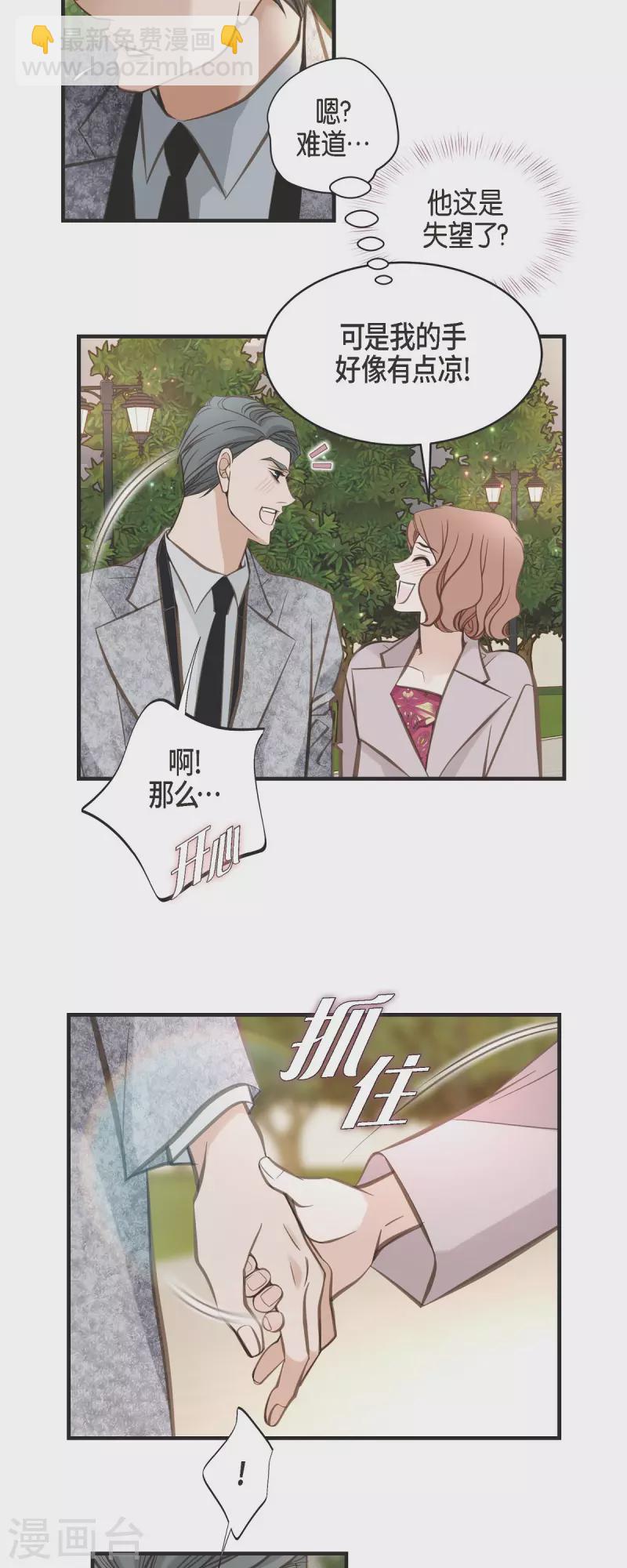 第36话 订婚12