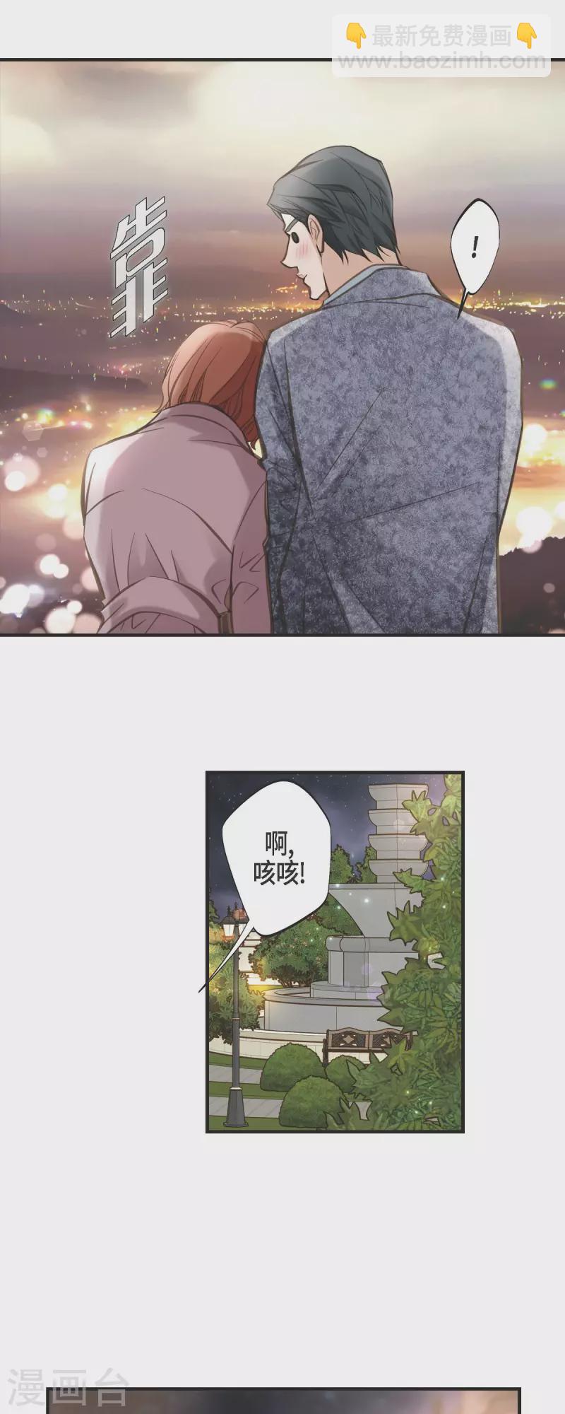 第36话 订婚14