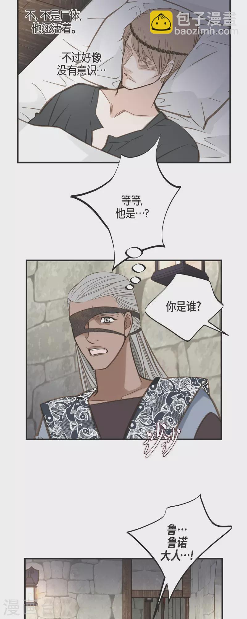 第36话 订婚22