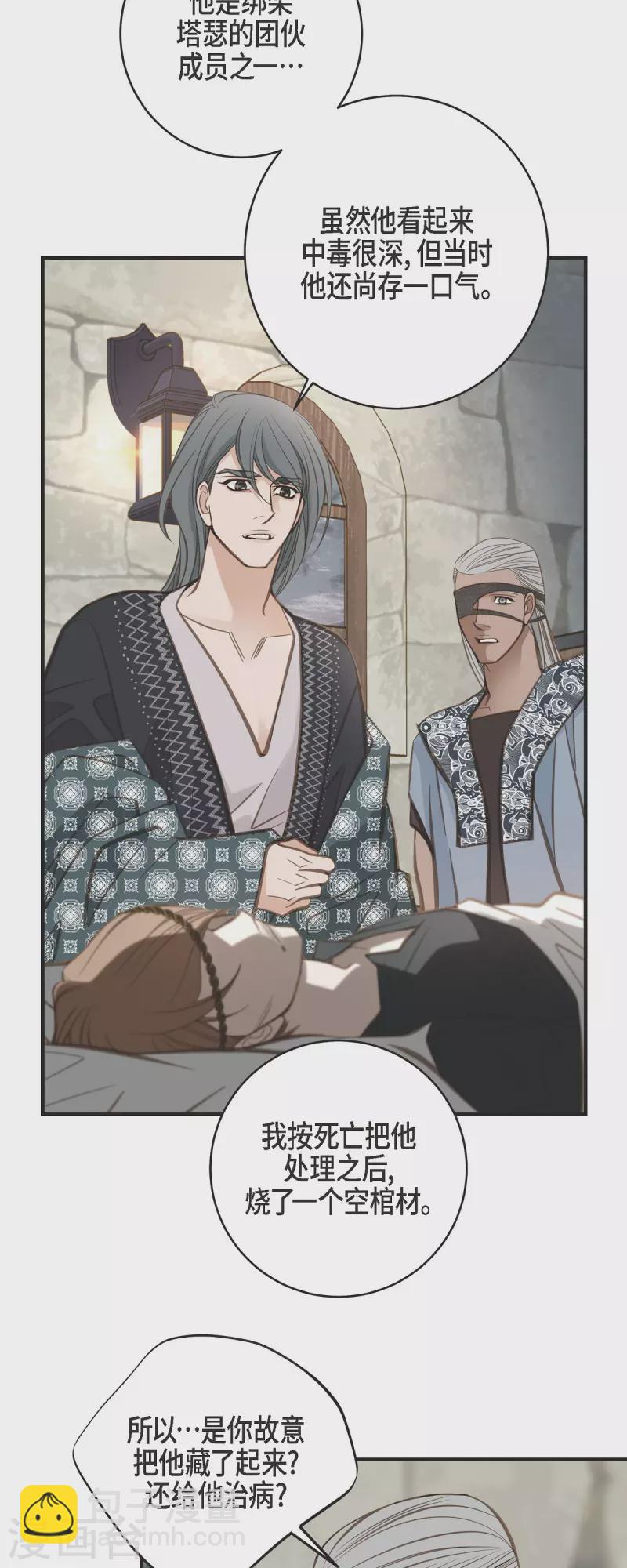 第36话 订婚26