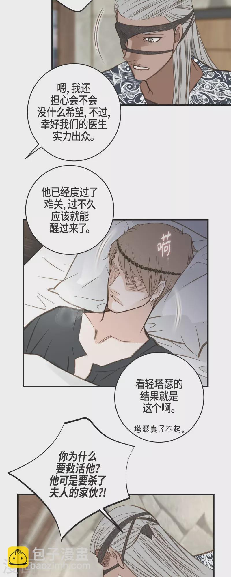 第36话 订婚27