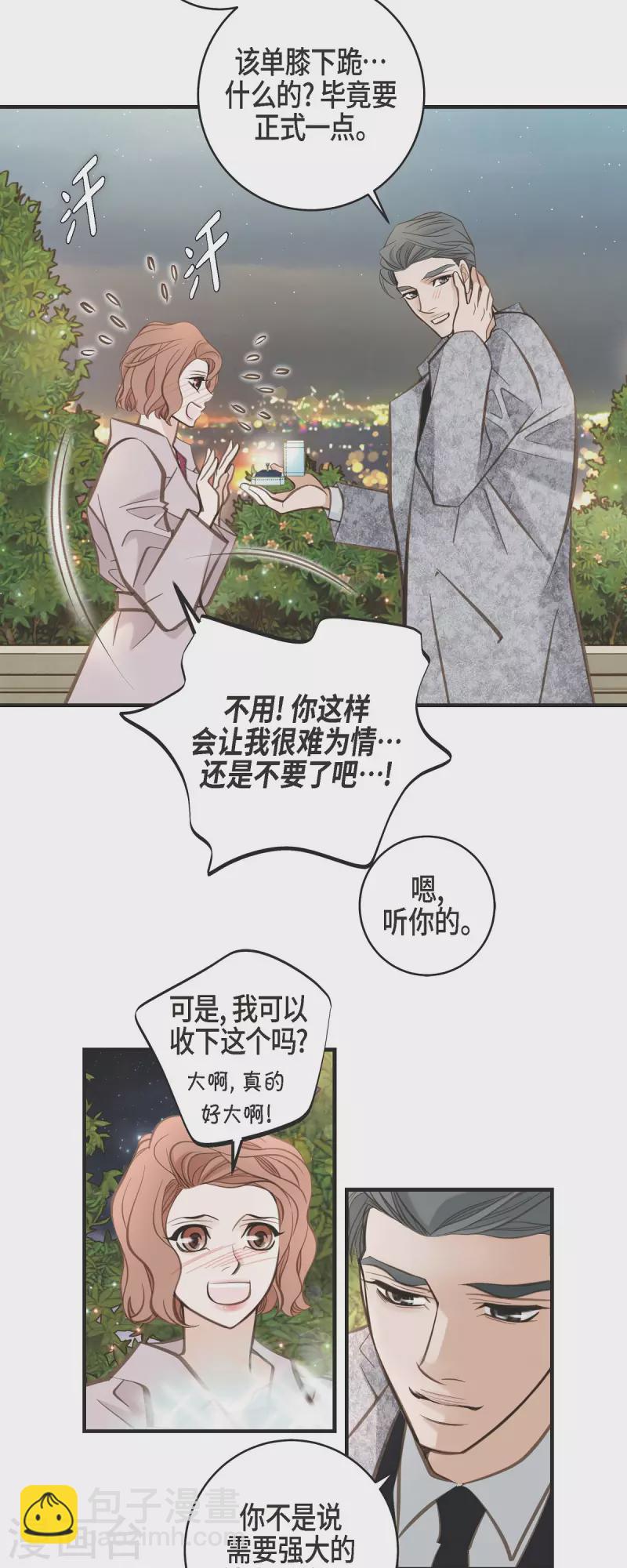 第36话 订婚33