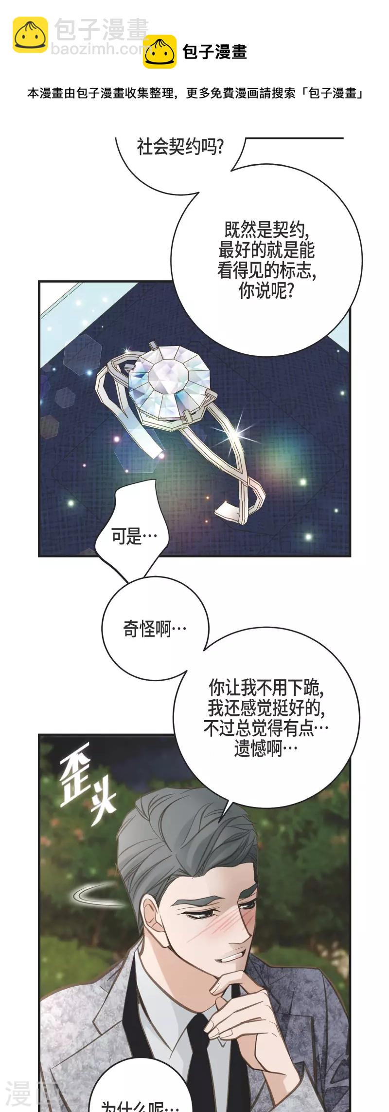 第36话 订婚34